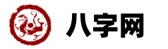 卜算黄历网